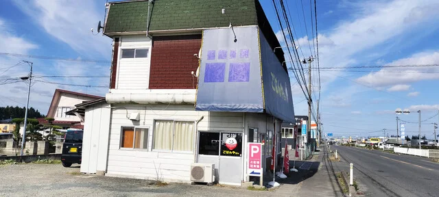 ごはんやさん - 十和田市（食堂）の写真