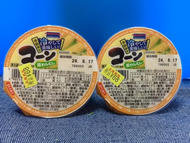 明治マム 鶴ケ谷生鮮市場店 - 東仙台（その他）の写真