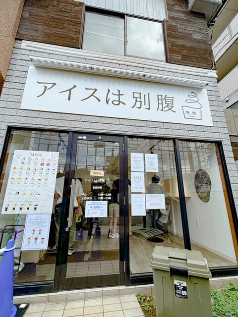 アイスは別腹 仙台泉中央店 - 泉中央（ソフトクリーム）の写真