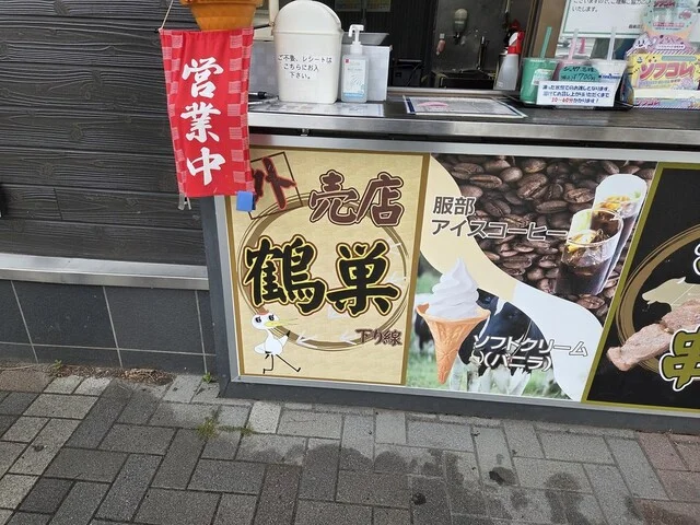 鶴巣PA 外売店 下り - 大和町その他（売店）の写真