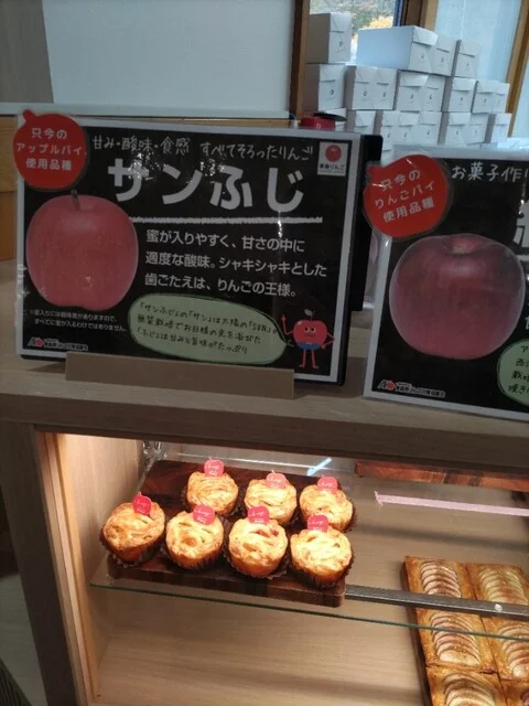 奥入瀬渓流館 - 八甲田山（ソフトクリーム）の写真