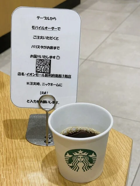 スターバックスコーヒー イオンモール新利府南館1階店（STARBUCKS COFFEE） - 新利府（カフェ）の写真