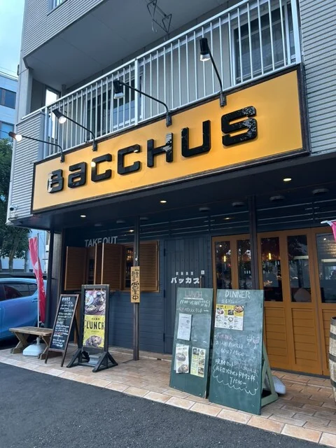 欧風食堂 バッカス - 泉中央（バル）の写真