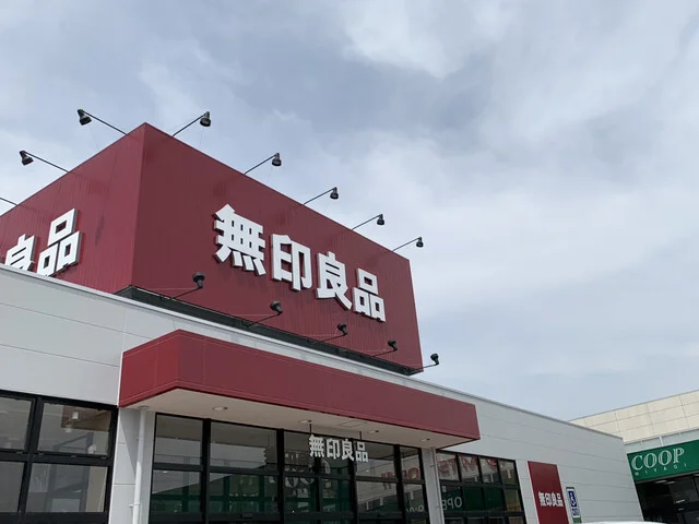 無印良品 利府ライフガーデン店 - 利府（その他）の写真