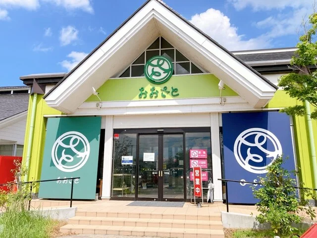 道の駅おおさと（【旧店名】大郷ふるさとプラザ） - 松島海岸（道の駅）の写真