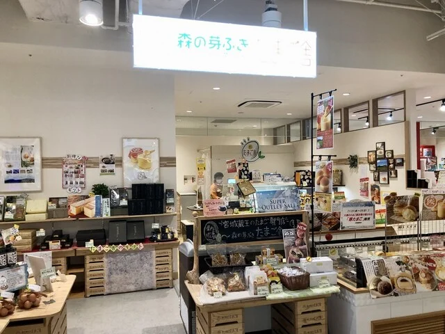 森の芽ぶき たまご舎 三井アウトレットパーク仙台港店 - 中野栄（洋菓子）の写真