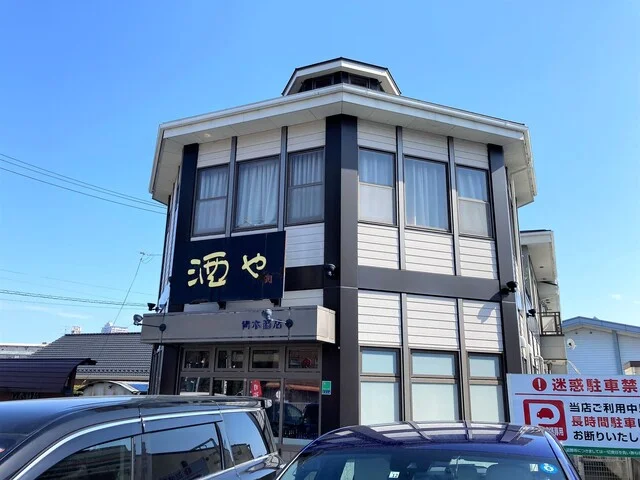 カネタケ青木商店 - 長町南（その他）の写真