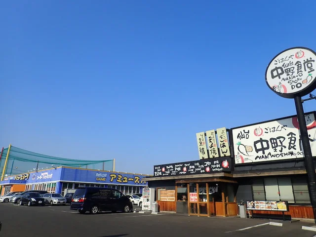 猫カフェアミパ 仙台港店（アミューズパーク仙台港店　猫カフェ） - 中野栄（その他）の写真