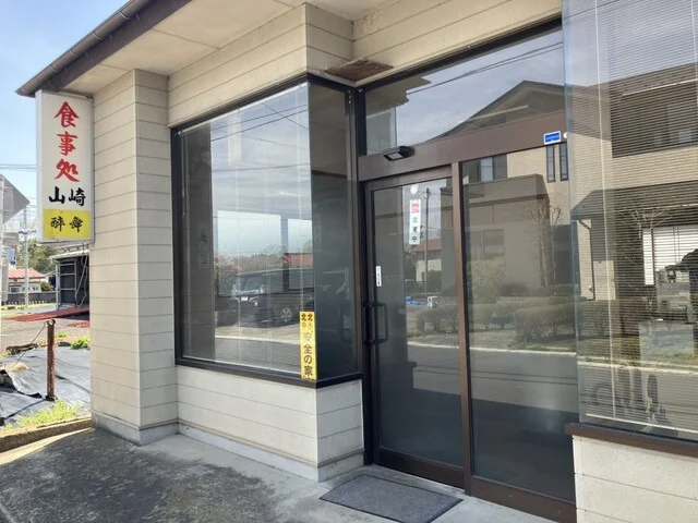 食事処 山崎 - 古川（食堂）の写真