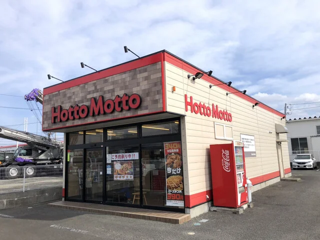 ほっともっと 仙台高砂店 - 陸前高砂（弁当）の写真