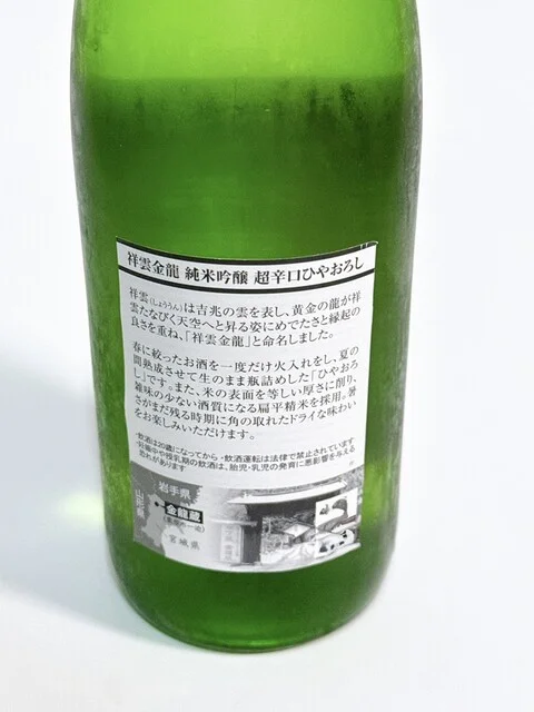櫻井商店 - 宮城野通（日本酒バー）の写真