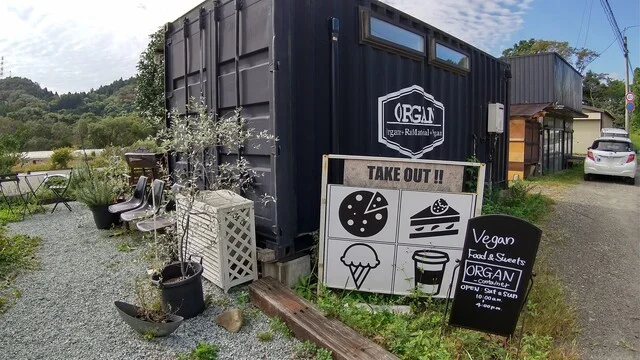 ORGAN（オルガン） - 仙台市太白区その他（オーガニック）の写真