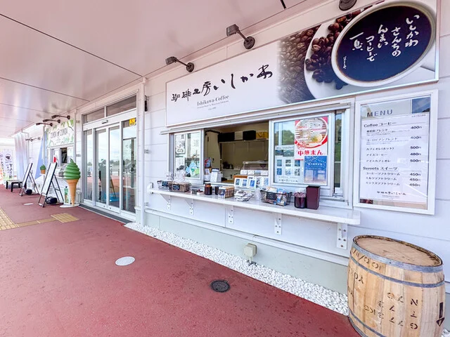 珈琲工房いしかわ 道の駅東松島 - 矢本（コーヒースタンド）の写真