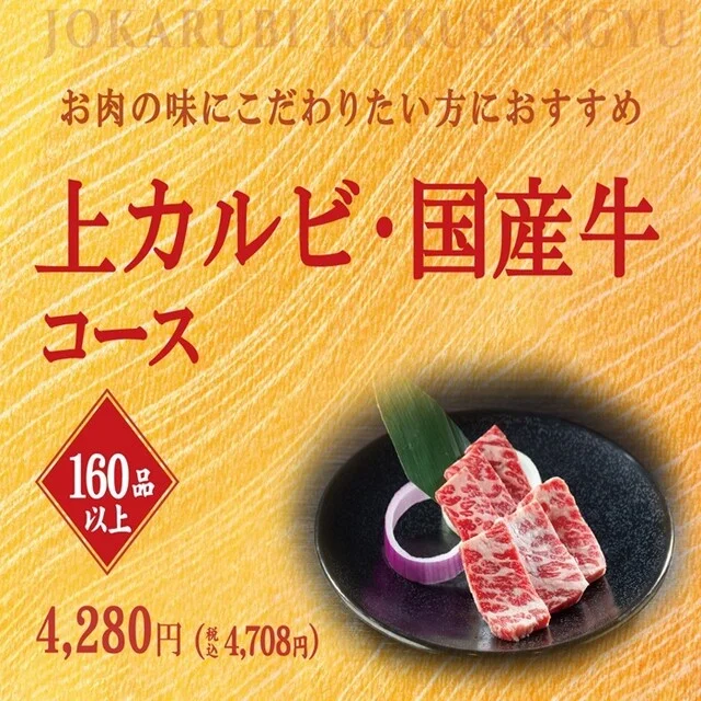 カルビ大将 青森西店 - 新青森（焼肉）の写真
