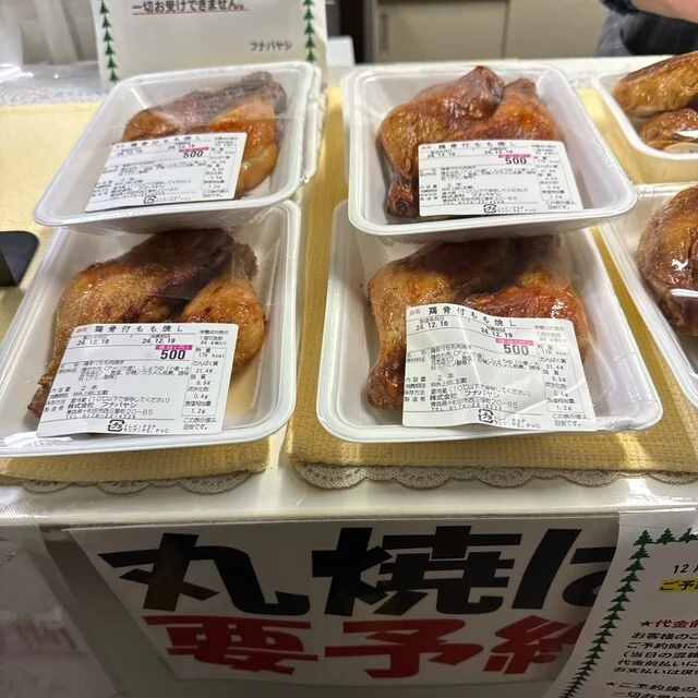 フナバヤシ - 十和田市（その他）の写真