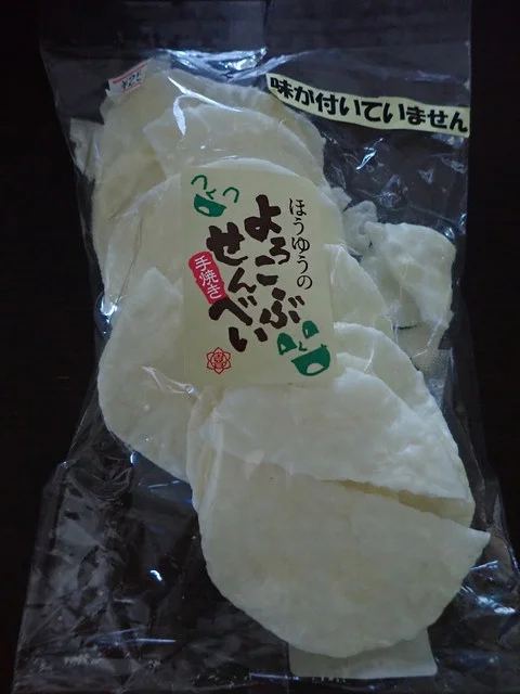 障害福祉サービス事業所 ほうゆう（社会福祉法人幸生会　ほうゆう） - 仙台市泉区その他（その他）の写真