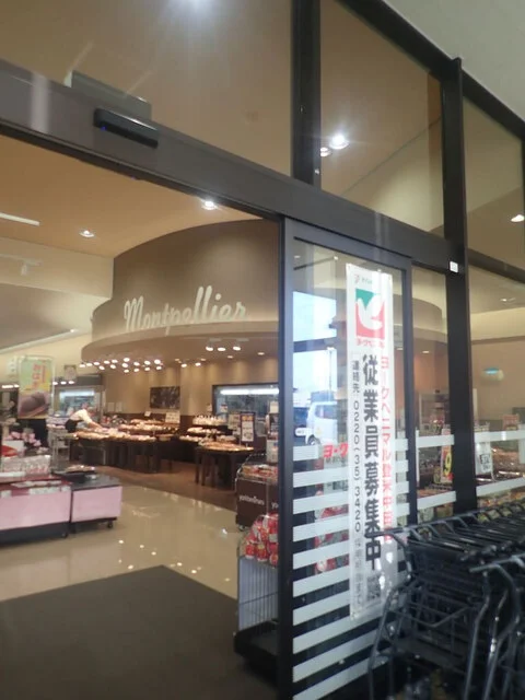 モンペリエ ヨークベニマル登米中田店（Montpellier） - 登米市その他（パン）の写真