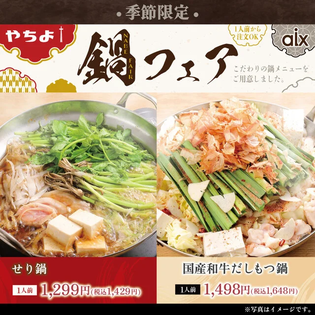 焼鳥･アテ･銀シャリ やちよ 仙台国分町店 - 青葉通一番町（居酒屋）の写真