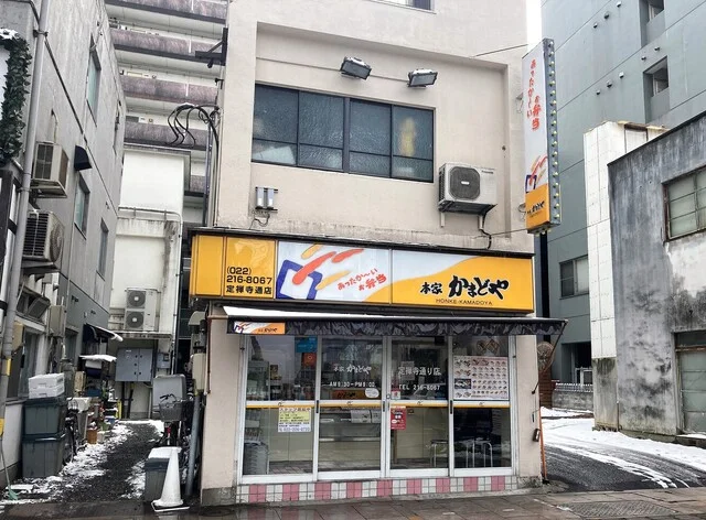 本家かまどや 定禅寺通店 - 勾当台公園（弁当）の写真