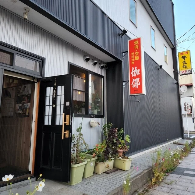 韓国料理 カヤ（韓国料理 伽倻） - 十和田市（韓国料理）の写真