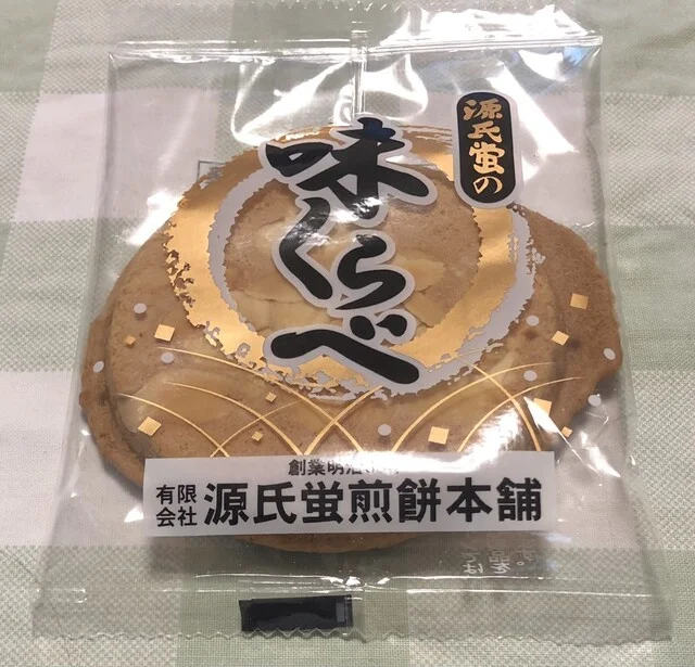 源氏蛍せんべい 古川直売店 - 古川（せんべい）の写真