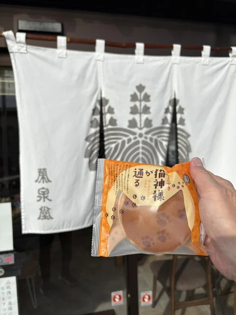 榮泉堂 丸森支店 - 丸森（和菓子）の写真