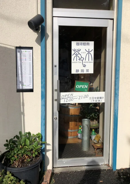 茶々木 - 長町南（その他）の写真