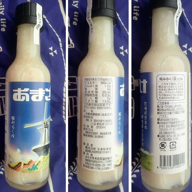 JAグリーン みやぎ登米 - 登米市その他（その他）の写真