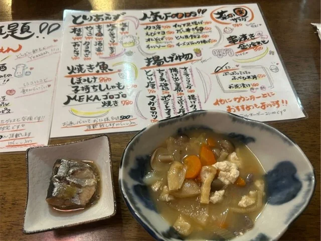 呑み処 菜の園 - 不動の沢（居酒屋）の写真