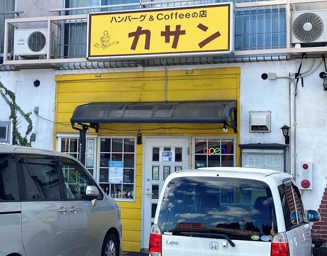 カサン - 多賀城（喫茶店）の写真