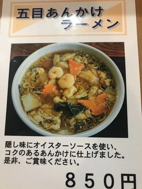 麺屋酒房 喜凛（きりん） - 浜吉田（ラーメン）の写真