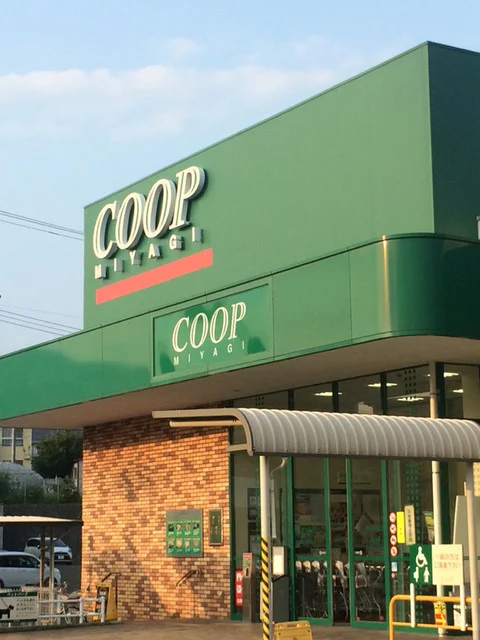 コープ 市名坂店（COOP） - 泉中央（コンビニ・スーパー）の写真