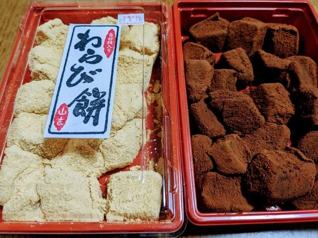 山吉商店（生心太・寒天工房） - 富沢（和菓子）の写真