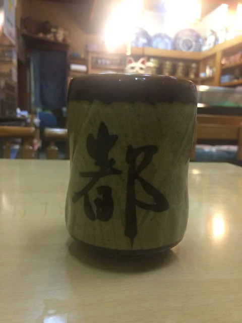 都寿し - 白石（寿司）の写真