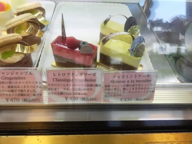 JAMIN（ジャマン） - 泉中央（ケーキ）の写真