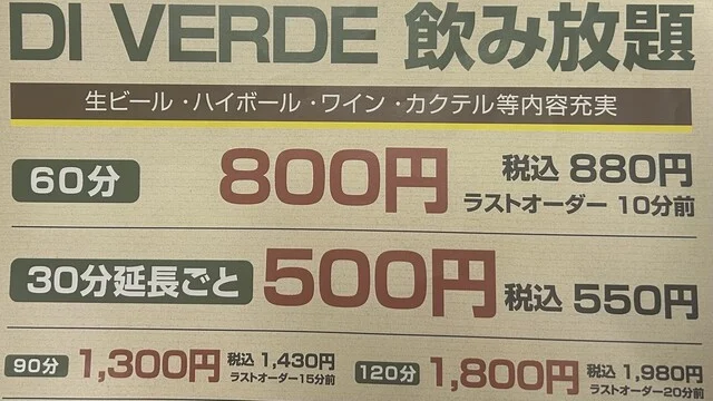 ディ ヴェルデ 八幡店（Di VERDE） - 川内（イタリアン）の写真