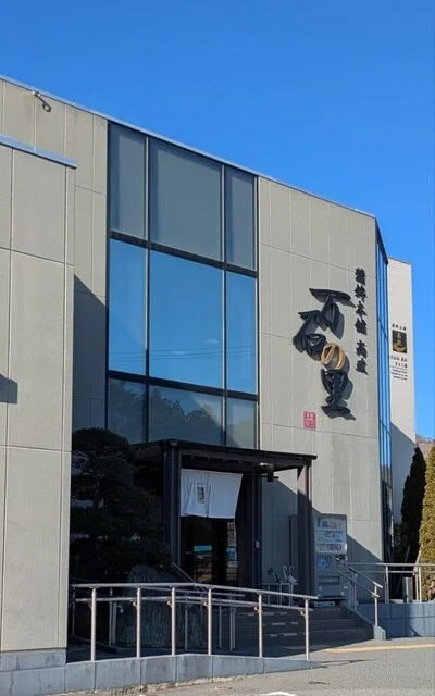 高政 女川本店 万石の里 - 浦宿（揚げ物）の写真