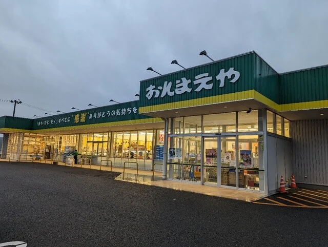 女川スーパー おんまえや - 女川（コンビニ・スーパー）の写真