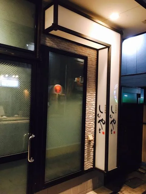 寿司酒場しもやま - 中央弘前（寿司）の写真