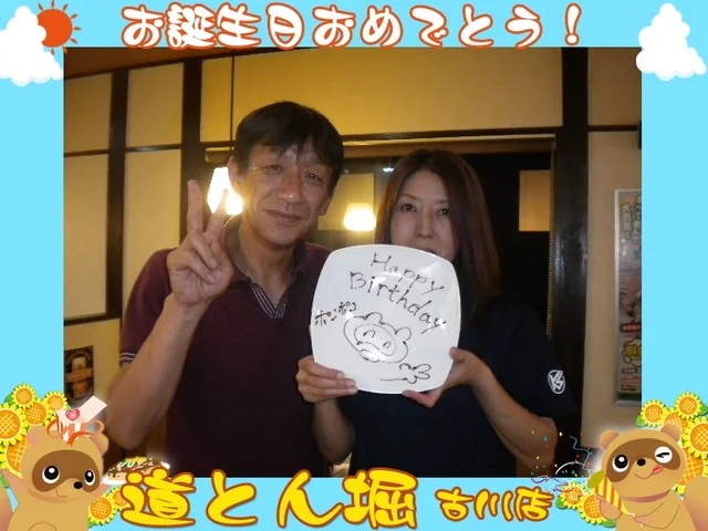 道とん堀 古川店 - 古川（お好み焼き）の写真