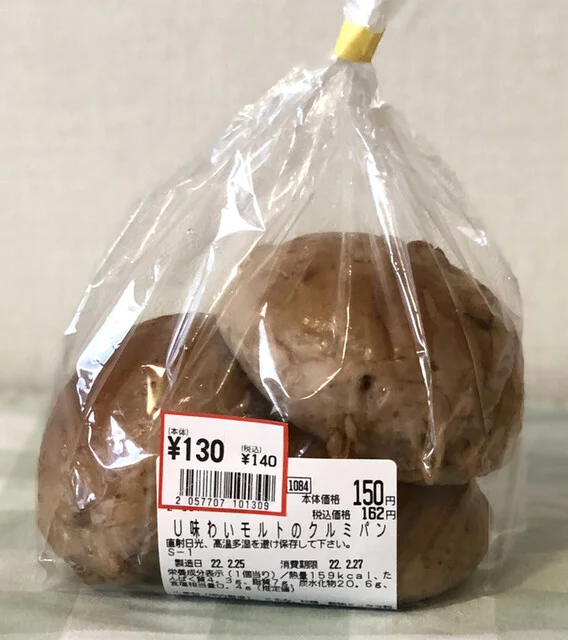 パン工房 アンジュール みやぎ生協高砂店 - 中野栄（パン）の写真