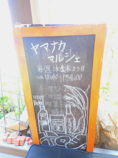 ヤマナカマルシェ - 仙台市泉区その他（その他）の写真