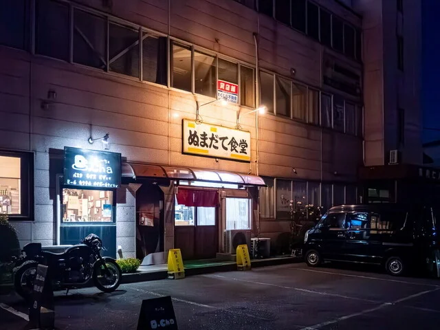 沼館食堂 - 本八戸（食堂）の写真