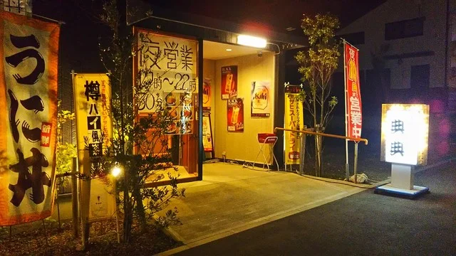 居酒屋 典典 - 女川（居酒屋）の写真