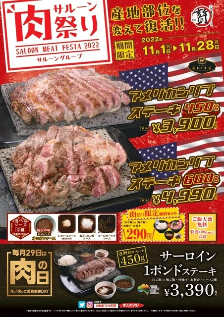 石焼ステーキ 贅  宮城明石台店（ゼイ） - 泉中央（ステーキ）の写真