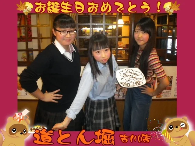 道とん堀 古川店 - 古川（お好み焼き）の写真