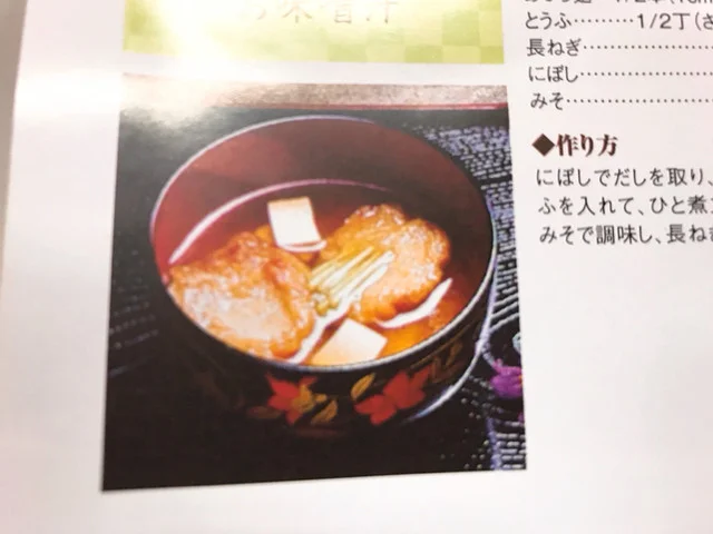 元祖 熊本油麩店（元祖 クマモトアブラフテン） - 登米市その他（その他）の写真