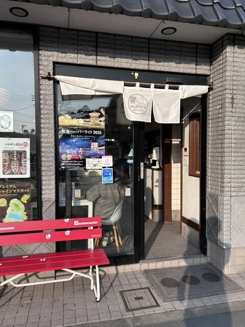 きくやべーす - 松島海岸（揚げ物）の写真