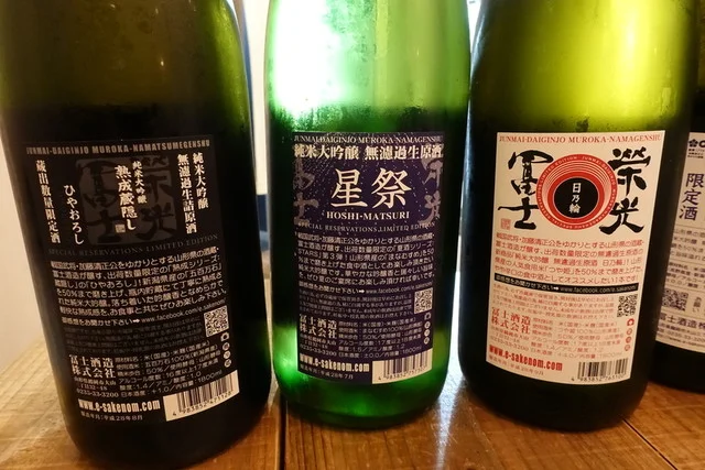 和酒菜　三ッ星（【旧店名】みちのく酒場 俺の台所） - 青森（居酒屋）の写真