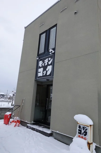 キッチンコック - 筒井（食堂）の写真